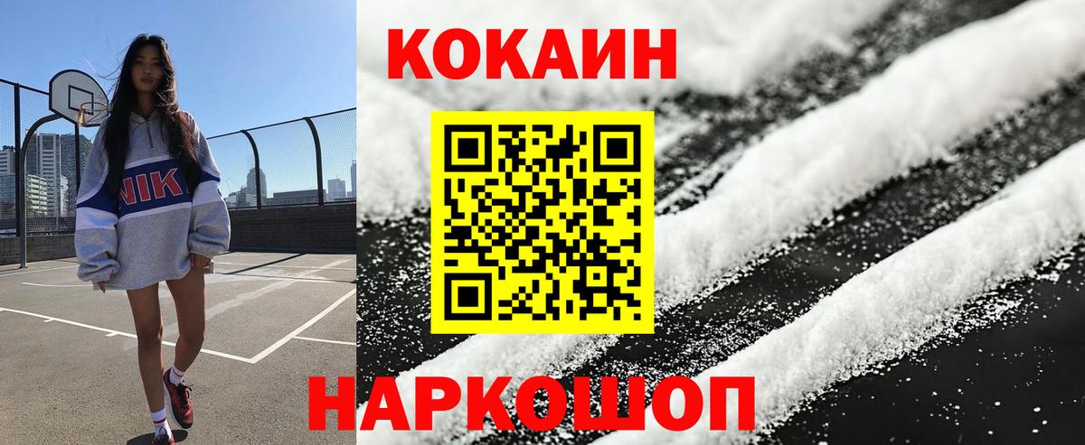 КОКАИН Эквадор  Cocaine Колумбийский  КОКАИН  Партизанск  Вход с VPN 