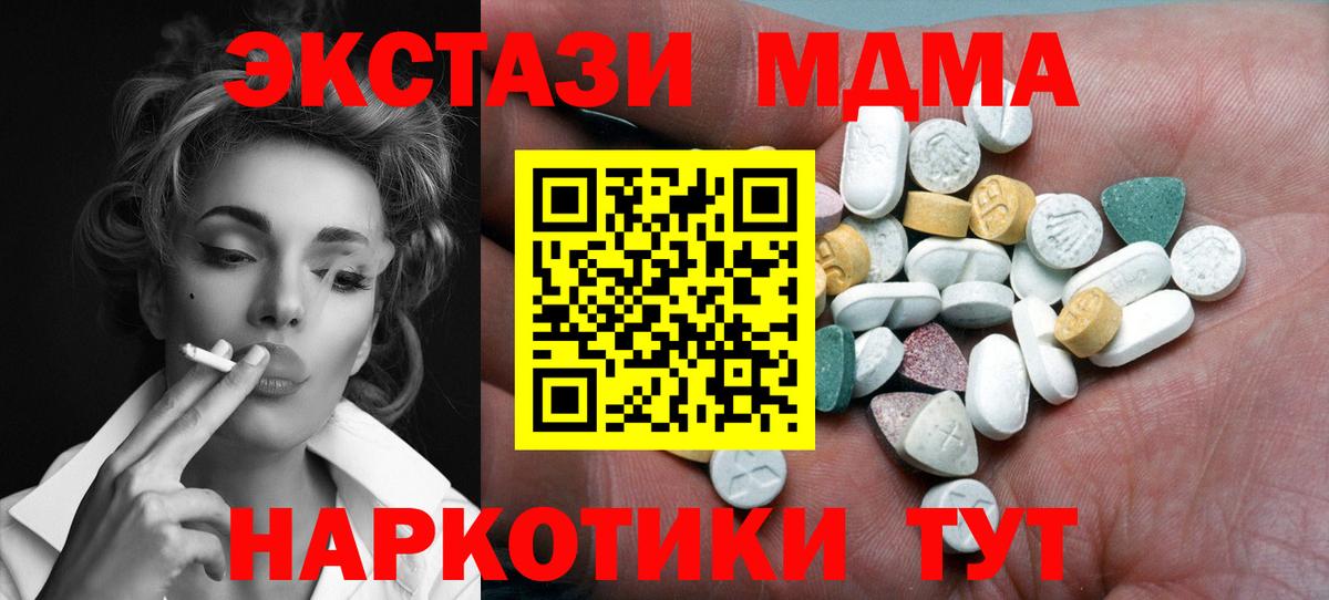 Ecstasy XTC Партизанск