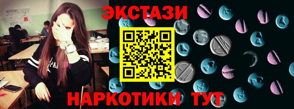 купить наркоту  Вход с VPN  Ecstasy VHQ  Партизанск  Экстази бентли  Ecstasy 