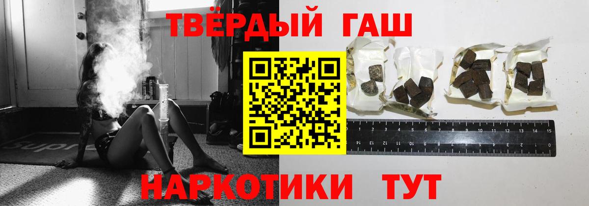Гашиш ice o lator Партизанск