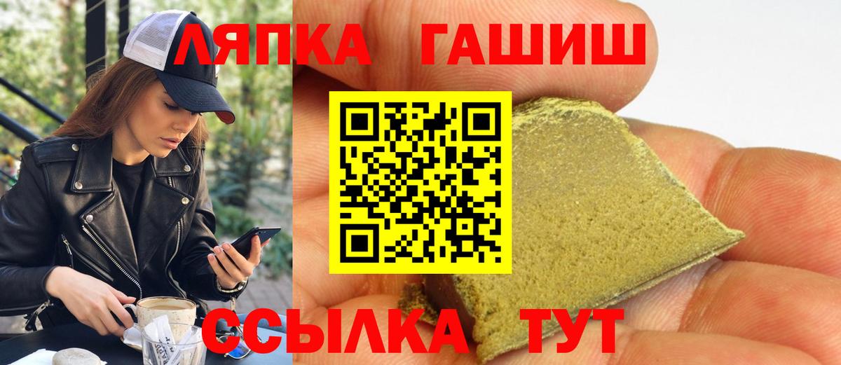 ГАШ ice o lator  где найти наркотики  ГАШ Premium  ГАШ  Партизанск  Вход с VPN 