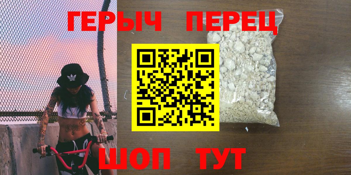 Героин гречка  Вход с VPN  Партизанск 