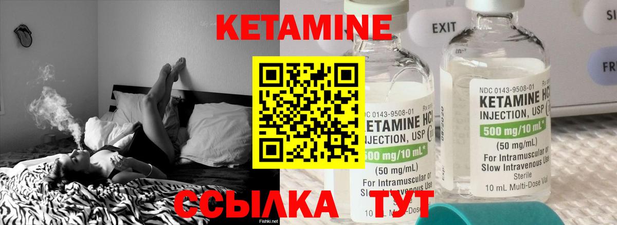 КЕТАМИН ketamine  Вход с VPN  Партизанск  КЕТАМИН ketamine 