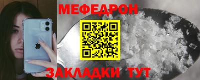 меф Бугуруслан