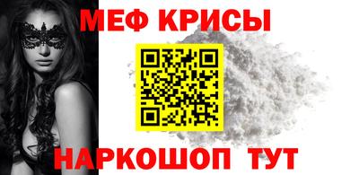 меф Бугуруслан