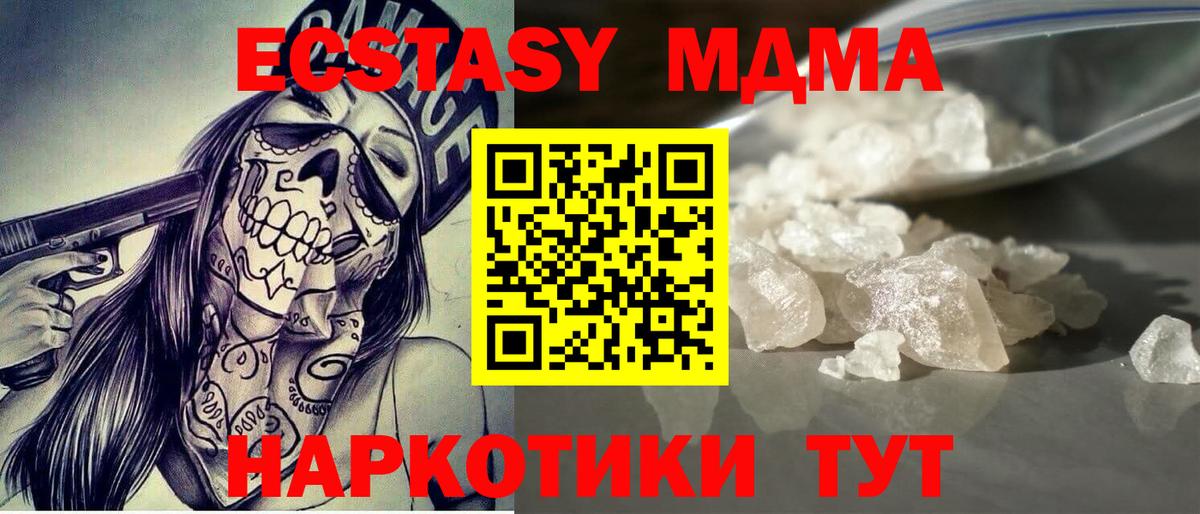MDMA VHQ Партизанск