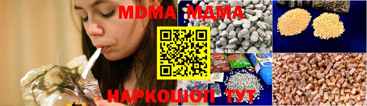 MDMA молли  MDMA  Вход с VPN  Партизанск  МДМА молли 