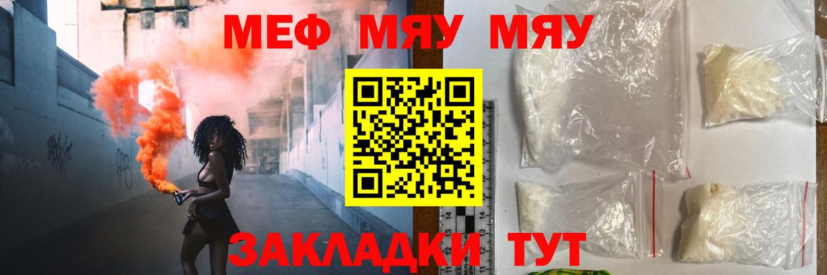 Мефедрон 4 MMC  МЯУ-МЯУ 4 MMC  МЕФ  Вход с VPN  Партизанск  Меф 