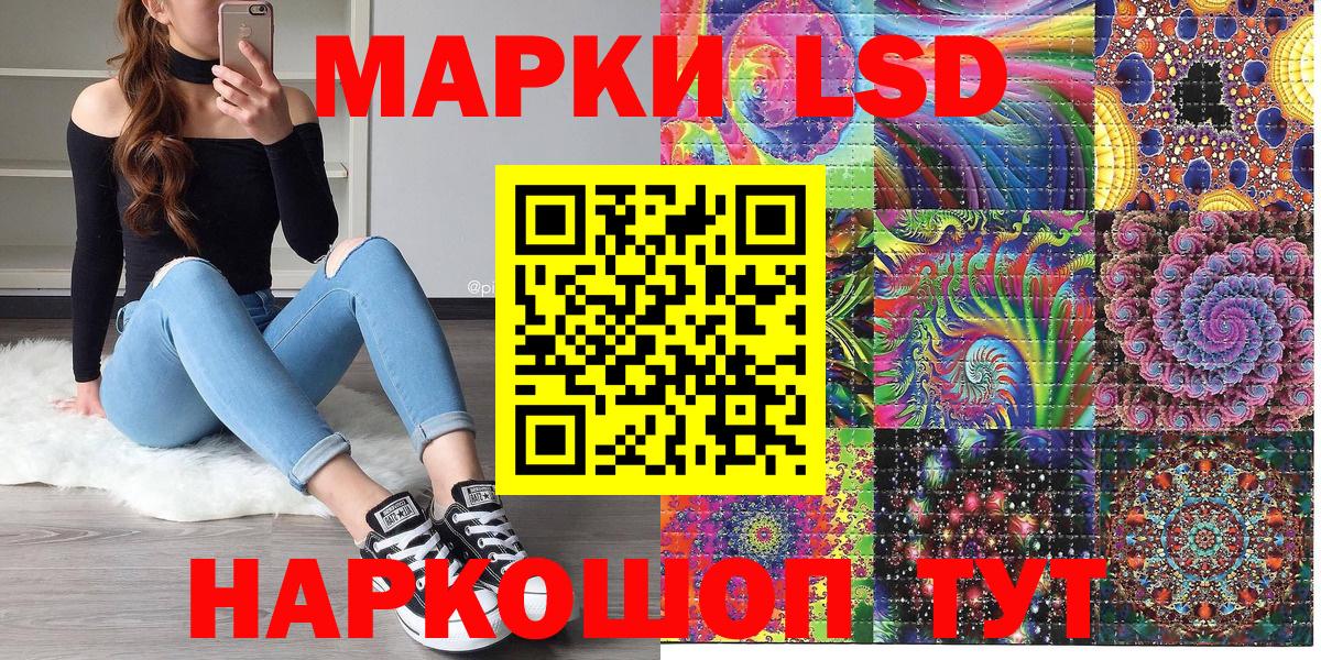Партизанск  Наркотические марки 1500мкг  Наркотические марки 1500мкг  Вход с VPN 