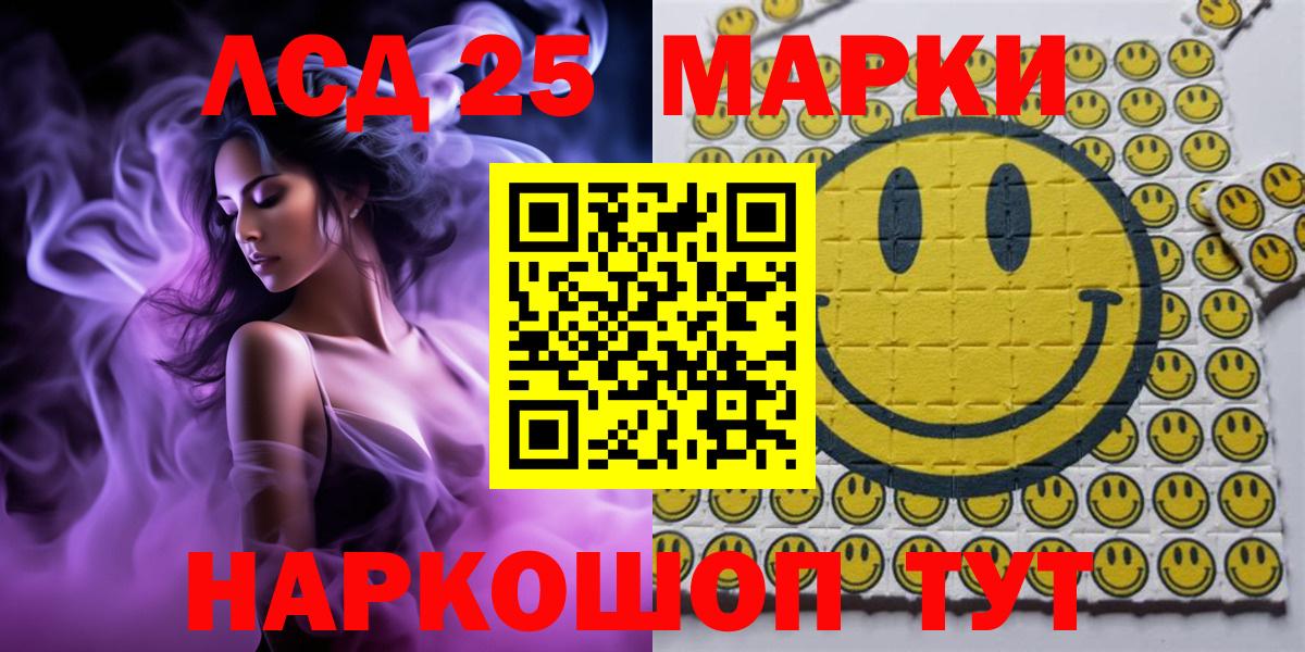 Наркотические марки 1,5мг Партизанск