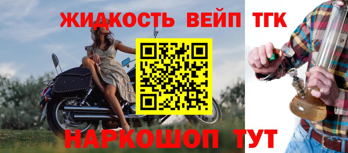 ТГК концентрат  Вход с VPN  Партизанск  Дистиллят ТГК вейп 