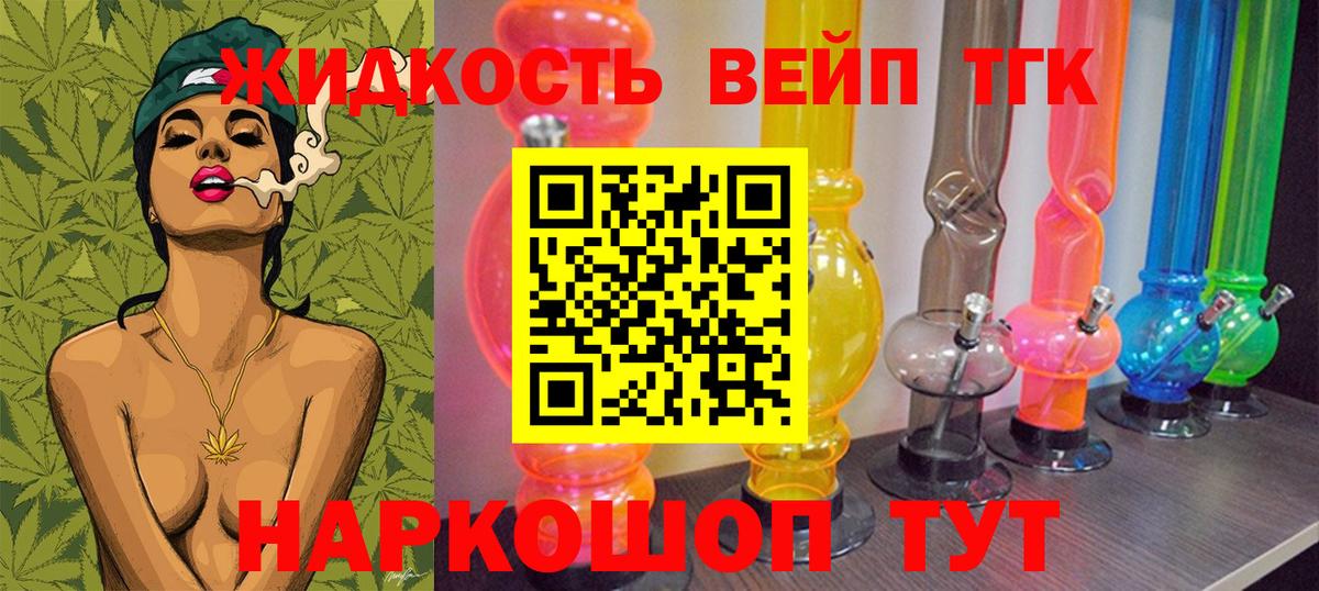 Дистиллят ТГК гашишное масло Партизанск