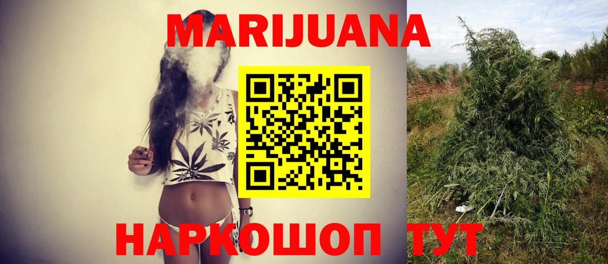 Каннабис SATIVA & INDICA Партизанск